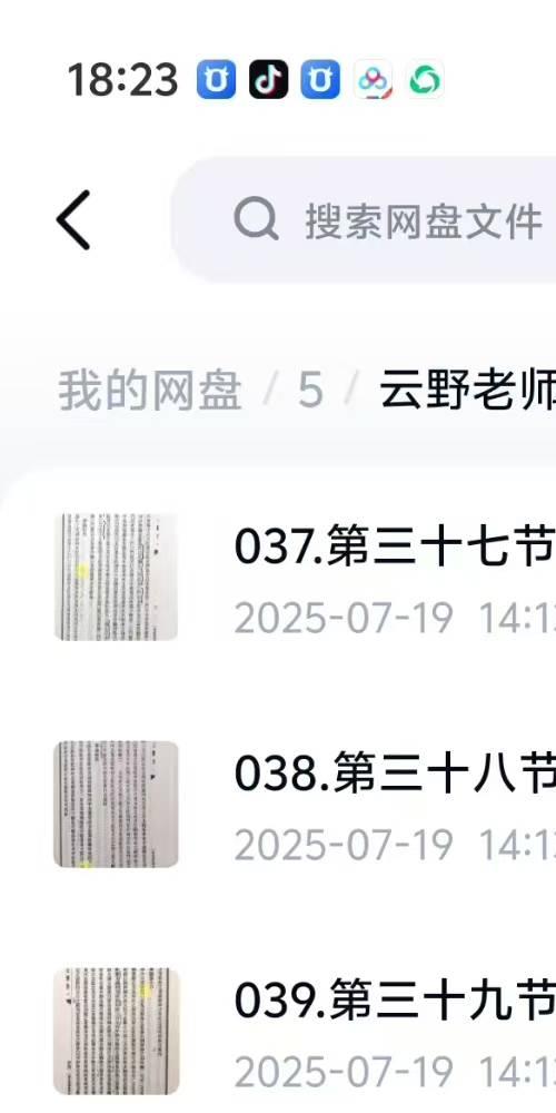 云野老师肖维勇王公阳宅神断