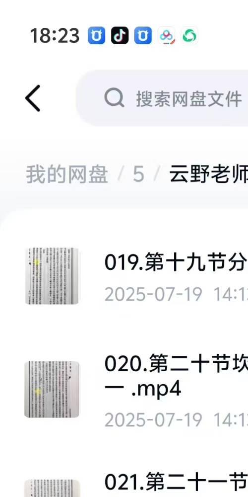 云野老师肖维勇王公阳宅神断