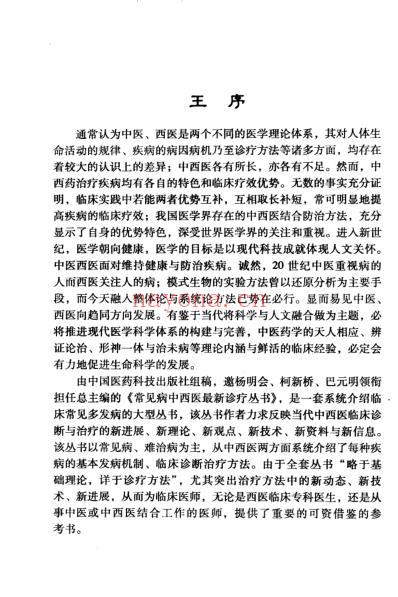 糖尿病.pdf