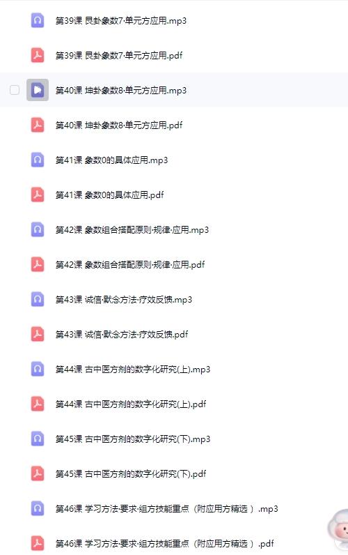 吴广儒象术疗法