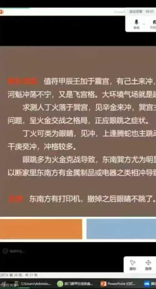 易我行 风后奇门遁甲
