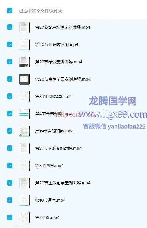 易奇师兄 奇门遁甲120集