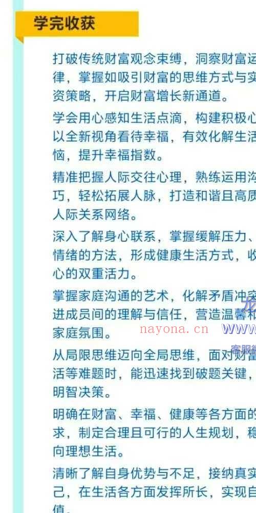 唤醒生命内蕴的能量