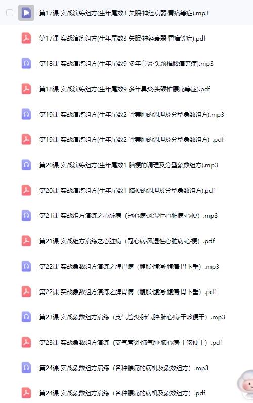 吴广儒象术疗法