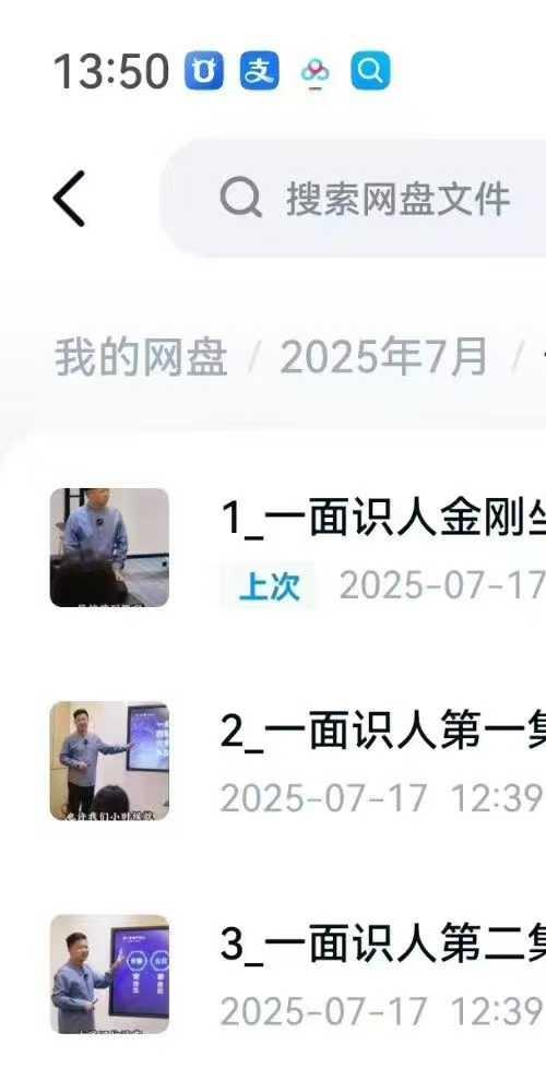 一面识人