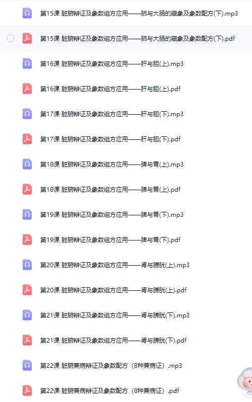 吴广儒象术疗法