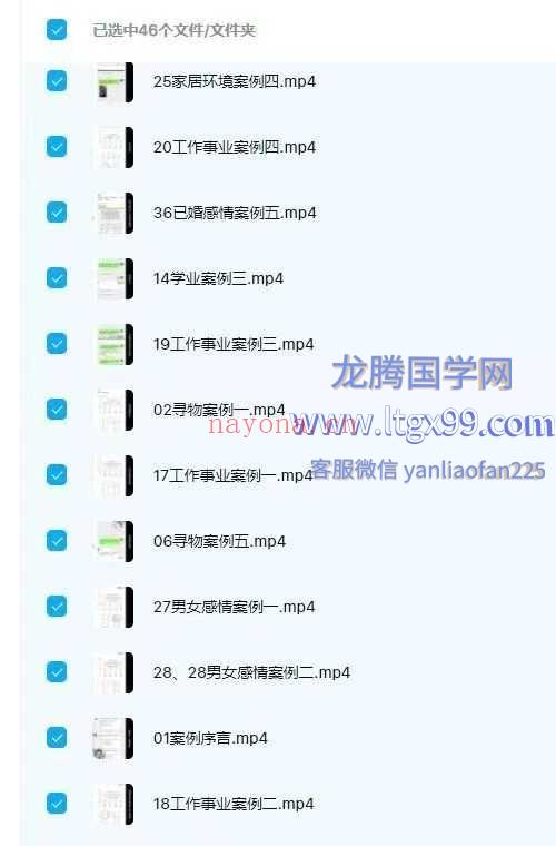 易奇师兄 奇门遁甲120集