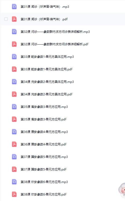 吴广儒象术疗法
