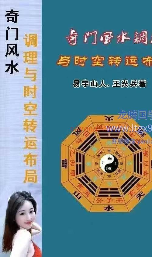 王兴兵4本