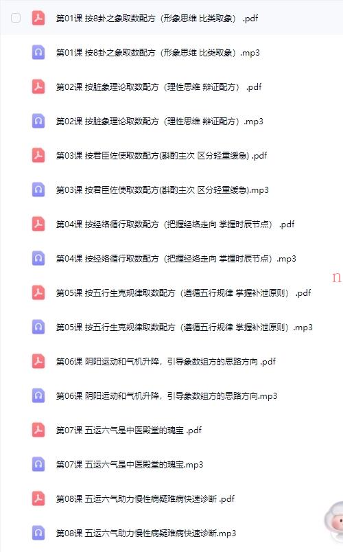 吴广儒象术疗法