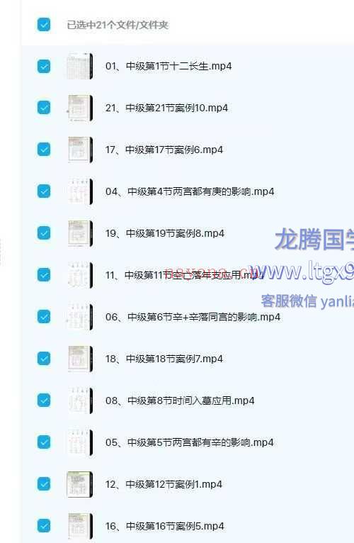 易奇师兄 奇门遁甲120集
