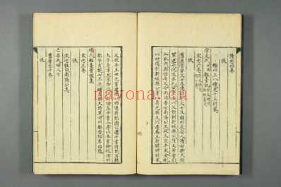 医籍考日天宝二年写本_三十六.pdf