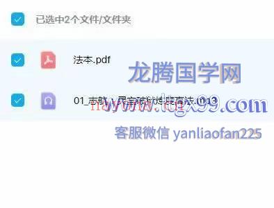 志航灵宝破狱炼度真法