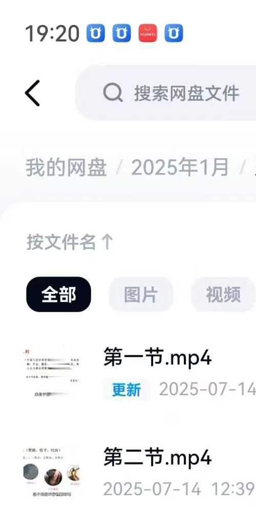 显威灵文化小祝老师香财火局