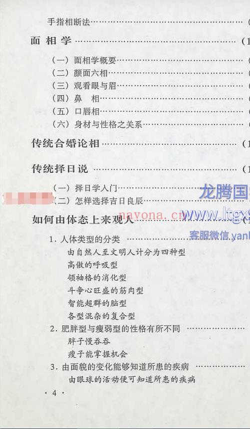 命运之门