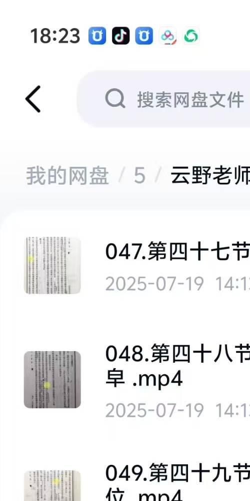 云野老师肖维勇王公阳宅神断