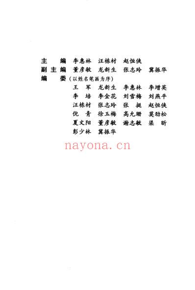 糖尿病.pdf