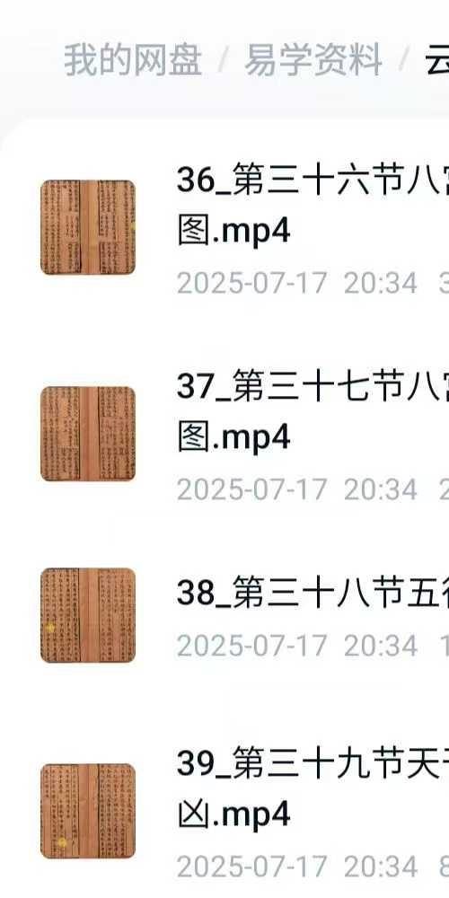 云野老师卜居秘髓 阳宅风水高级课程二已完结