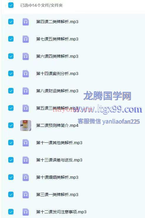 万灵预测班
