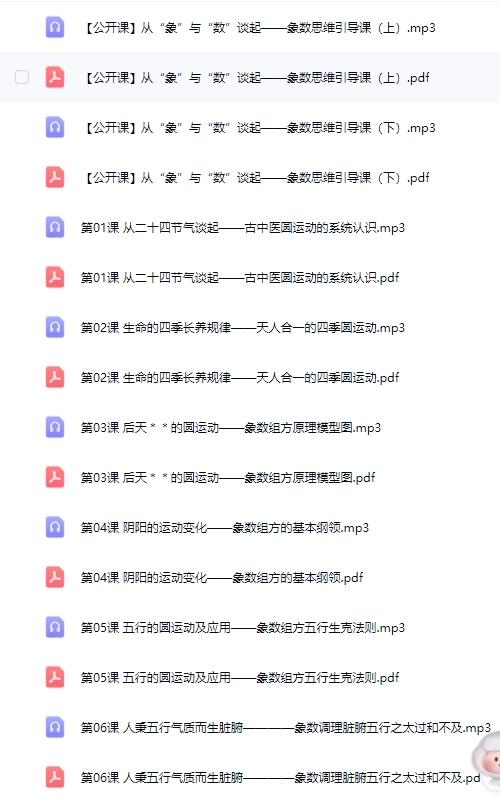 吴广儒象术疗法