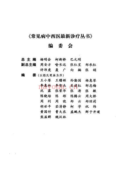 糖尿病.pdf