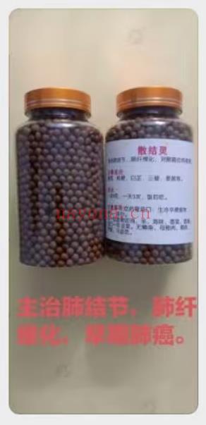 散结灵+散结丹