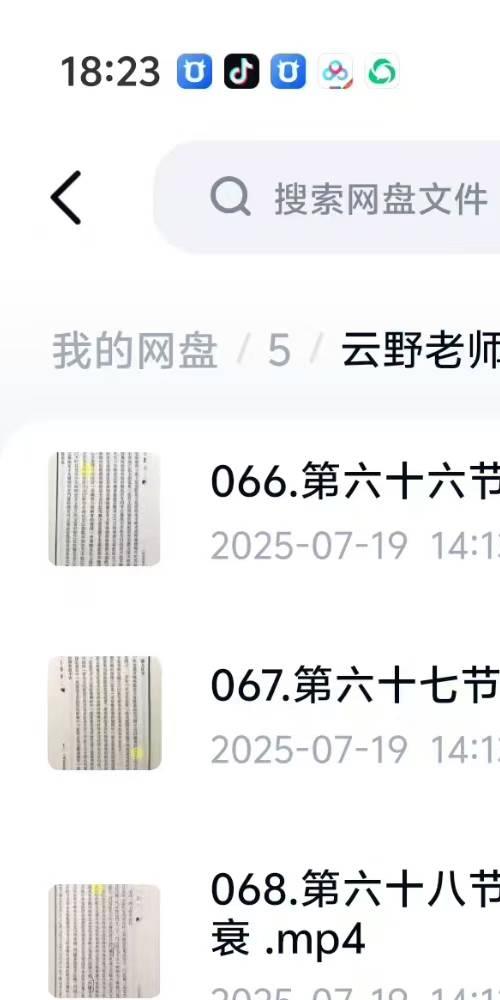云野老师肖维勇王公阳宅神断