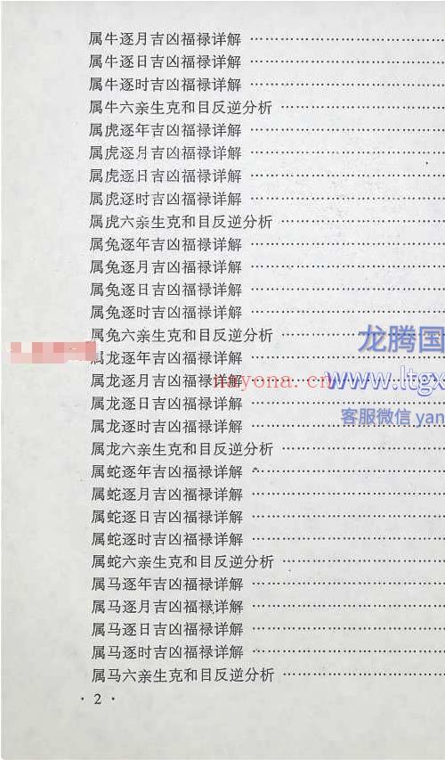 命运之门