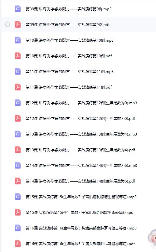 吴广儒象术疗法