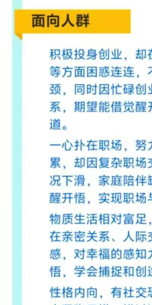唤醒生命内蕴的能量