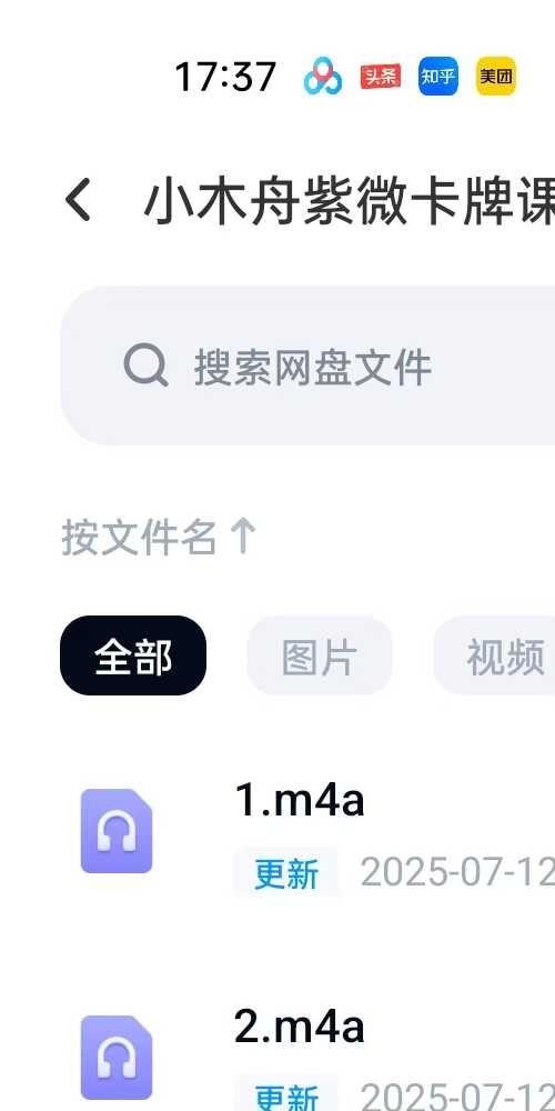 小木舟紫微卡牌课程