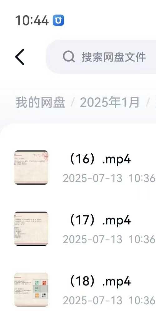 震午堂王震午奇门千里眼