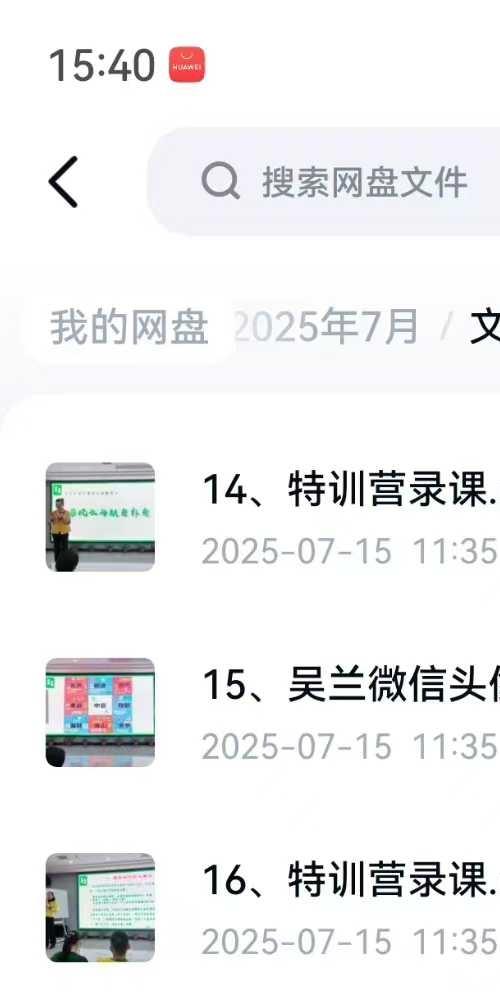 文元文化 特训营录课