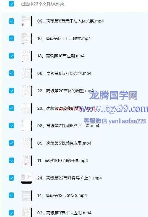 易奇师兄 奇门遁甲120集