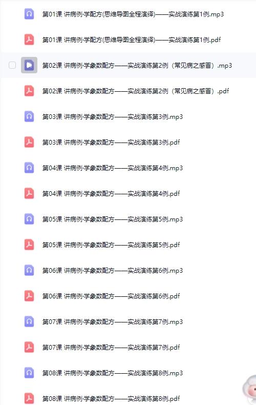 吴广儒象术疗法