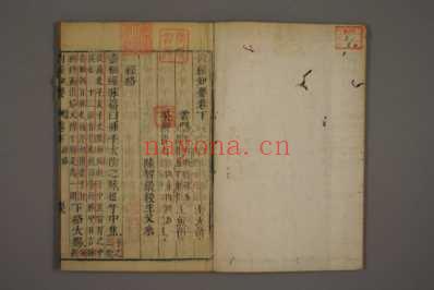 内経知要-巻上-下李中梓着2.pdf