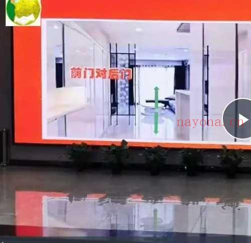 文元文化 五行旺运课 10集视频课
