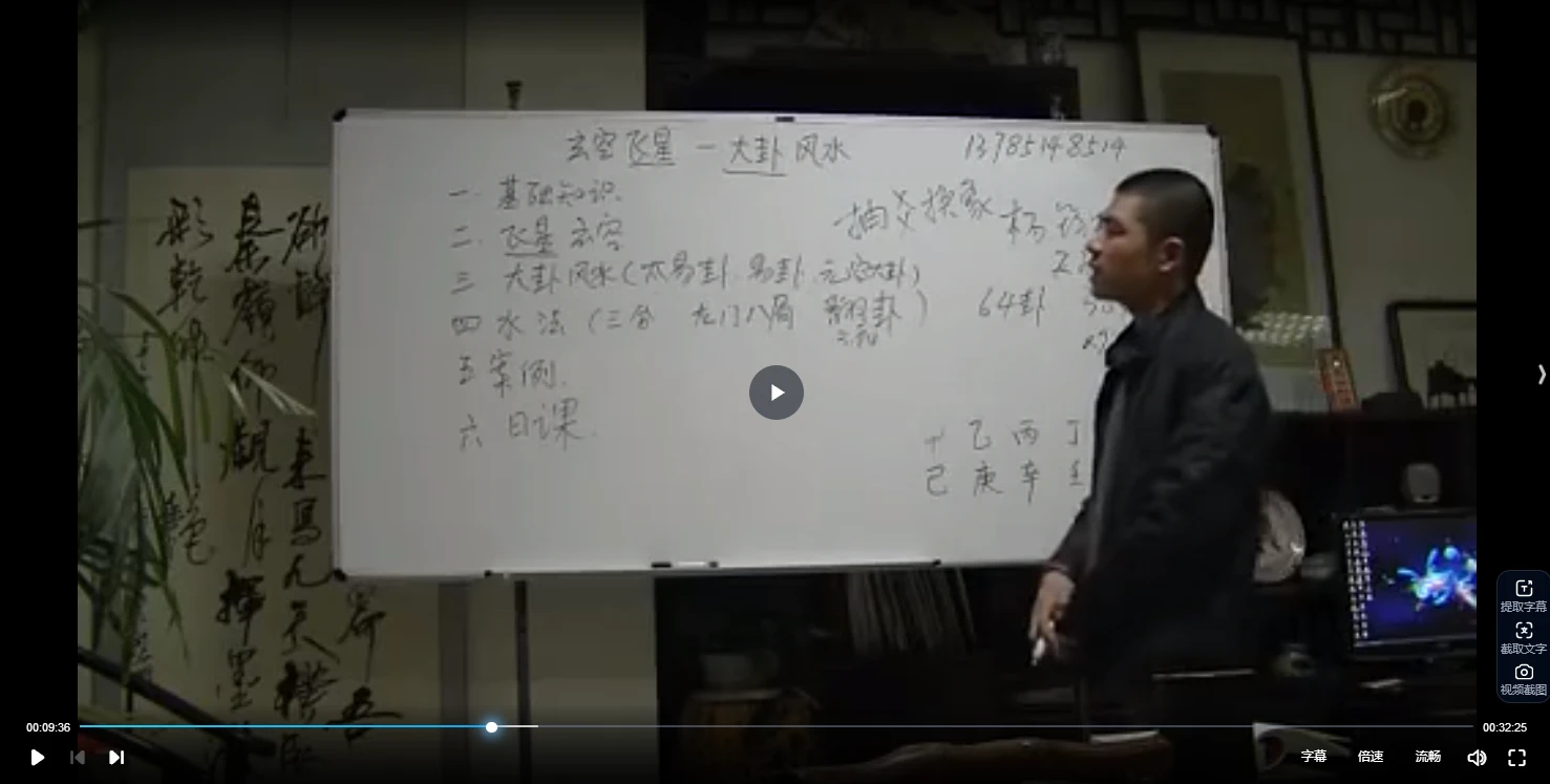 图片[2]_明德老师《玄空飞星大卦网授课程》（视频24集）_易经玄学资料网