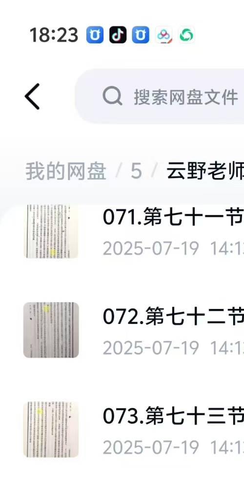 云野老师肖维勇王公阳宅神断