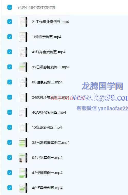易奇师兄 奇门遁甲120集