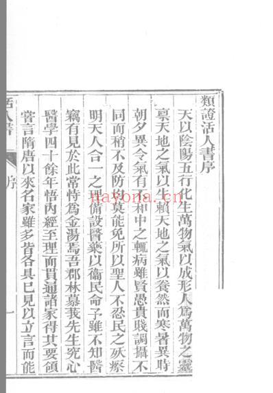 医统正脉全书-三十一_一.pdf