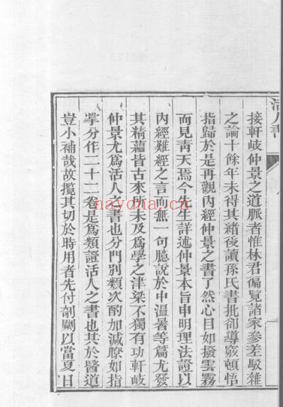 医统正脉全书-三十一_一.pdf