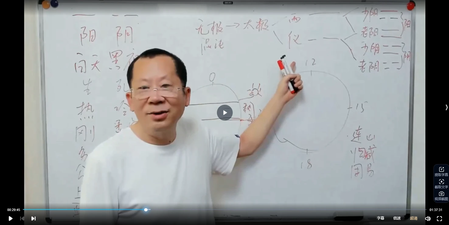 图片[2]_陆建华《国学课程八字基础课》（视频25集）_易经玄学资料网