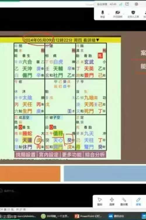 易我行 风后奇门遁甲