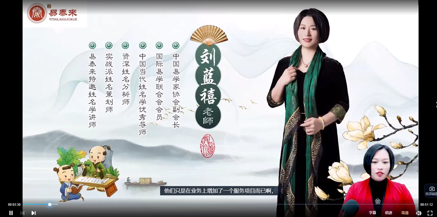 图片[5]_刘蓝禧《姓名学》视频24集+讲义PDF_易经玄学资料网