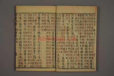 内経知要-巻上-下李中梓着2.pdf