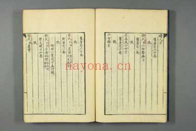医籍考日天宝二年写本_三十六.pdf
