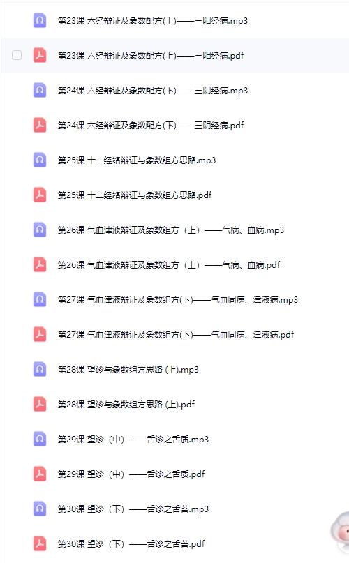 吴广儒象术疗法