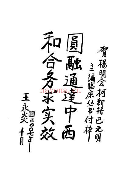 糖尿病.pdf