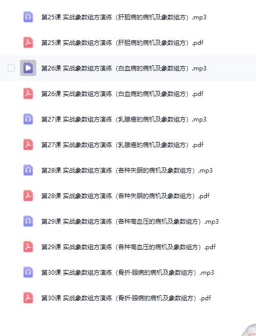 吴广儒象术疗法